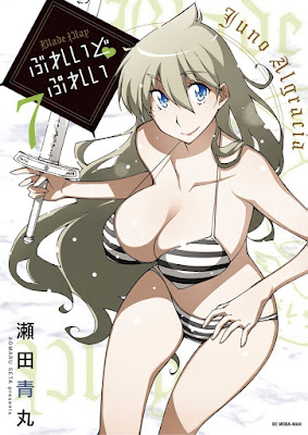 ぶれいど ぷれい raw zip dl
