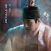 L (Infinite) – 내가 아니어도 좋아 Lyrics (Ruler: Master of the Mask OST)