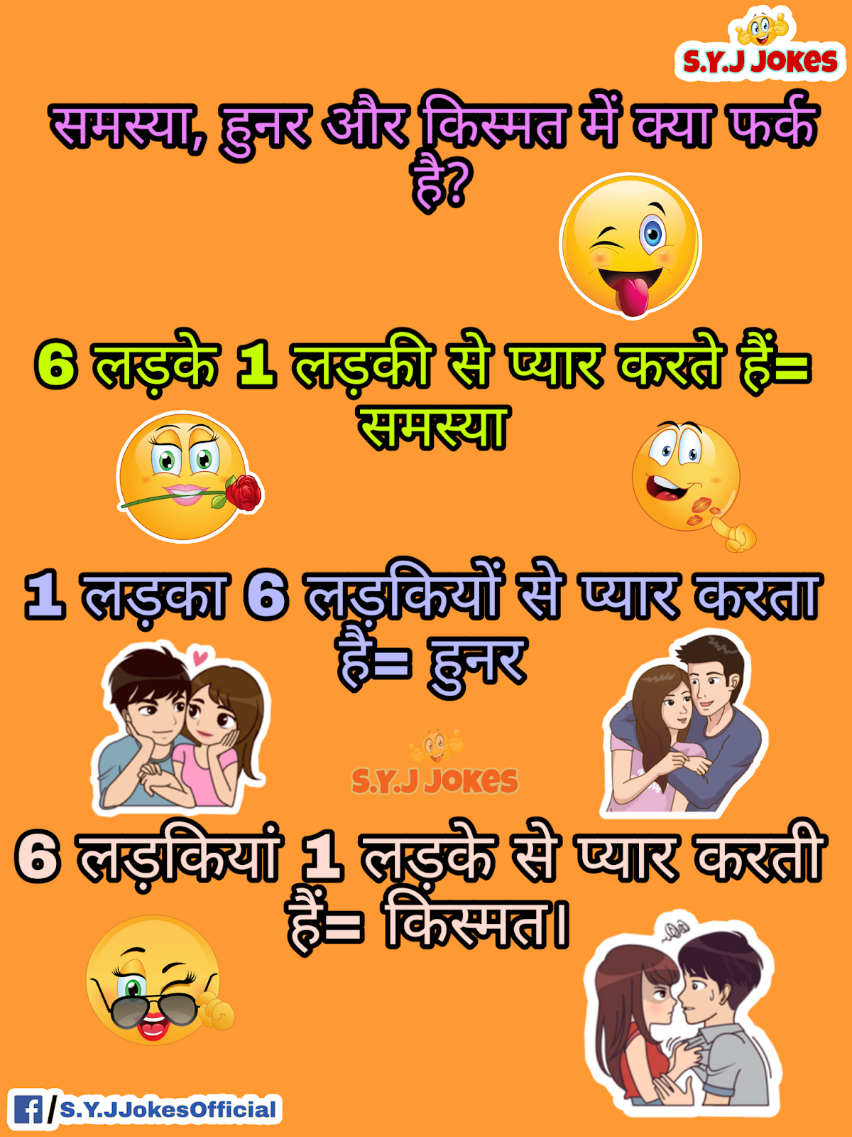 Funny Love Jokes In Hindi For Girlfriend Love Shayari In Hindi For Girlfriend With Image Love