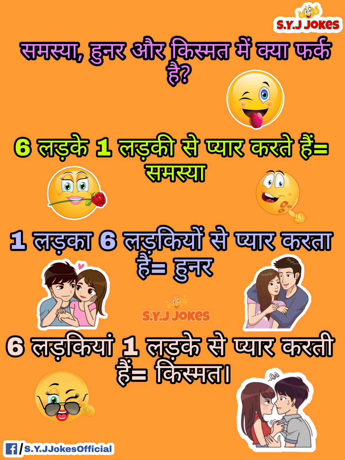 Funny Love Jokes In Hindi For Girlfriend Love shayari In hindi for