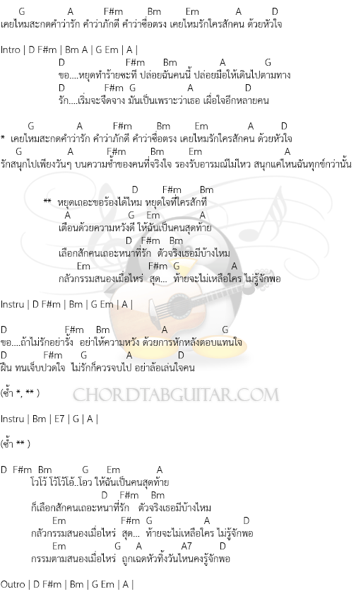 เพลง จั๊กกิ้ม กับ ต๊กโต เพลง จั๊กกิ้ม กับ ต๊กโต
