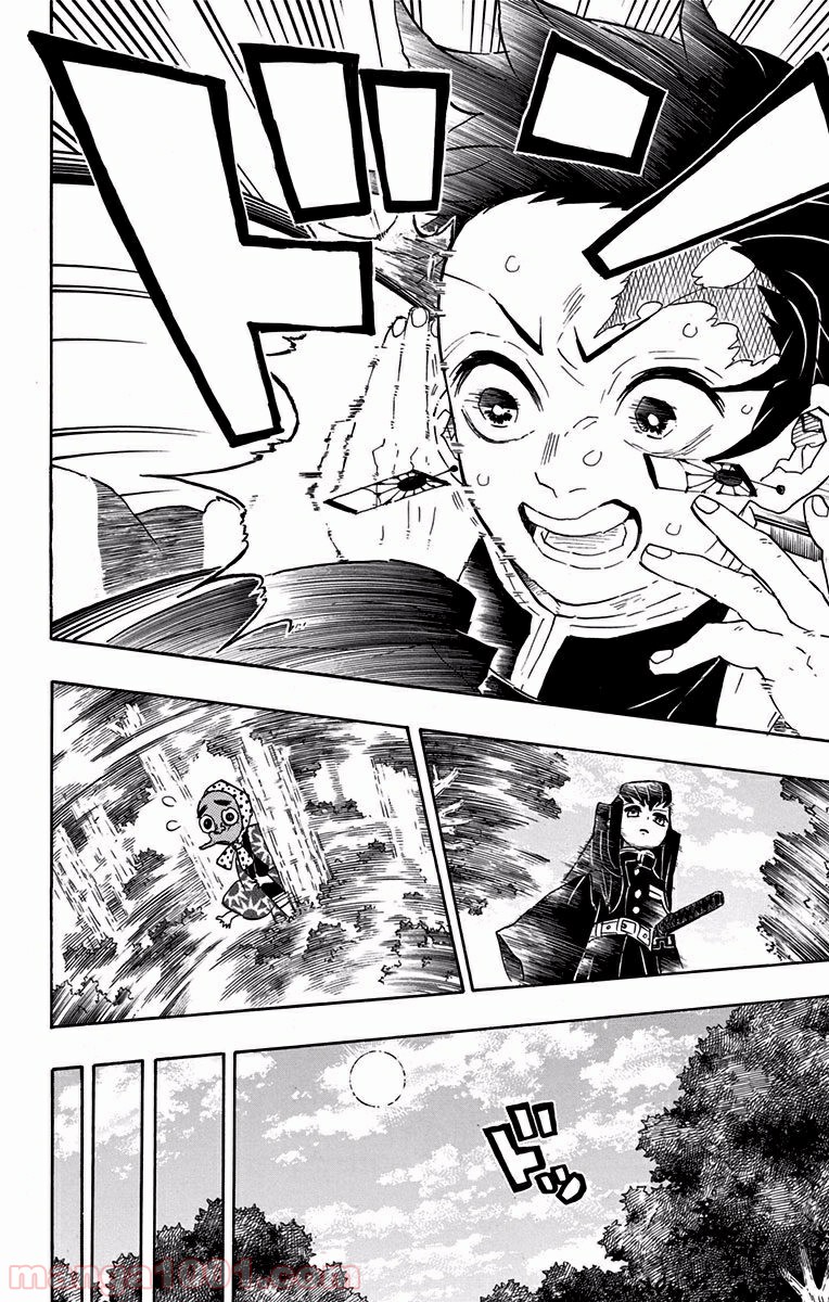 鬼滅の刃 - Raw 【第102話】 - Manga1000.com