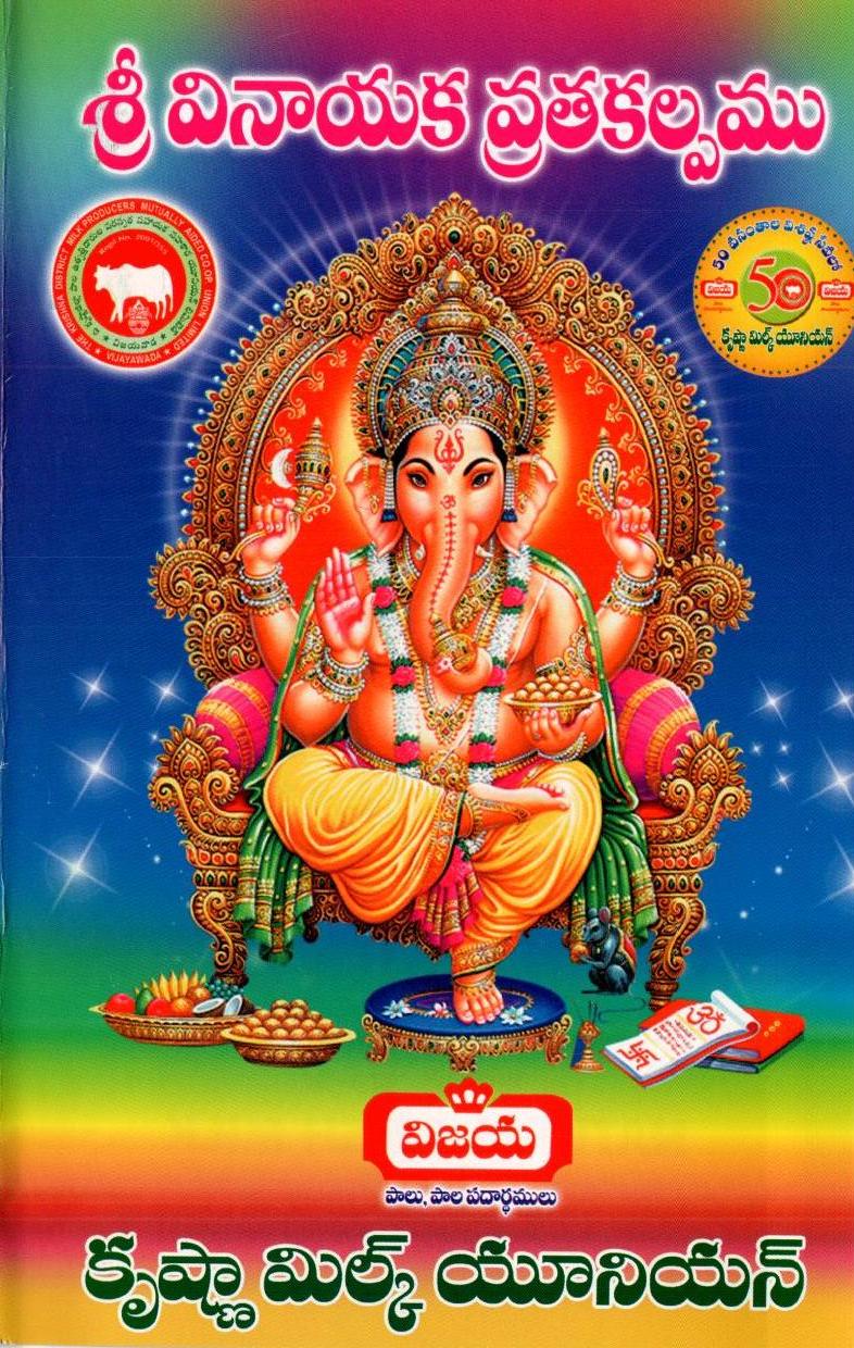 TELUGU WEB WORLD VINAYAKA CHAVITHI FESTIVAL 05092016 SRI VINAYAKA