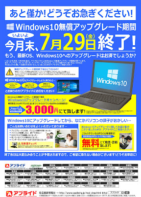 http://ipqwww.shufoo.net/c/2016/07/13/c/7471762563580/index.html?type=admin&sid=s1&shopId=133083&chirashiId=7471762563580