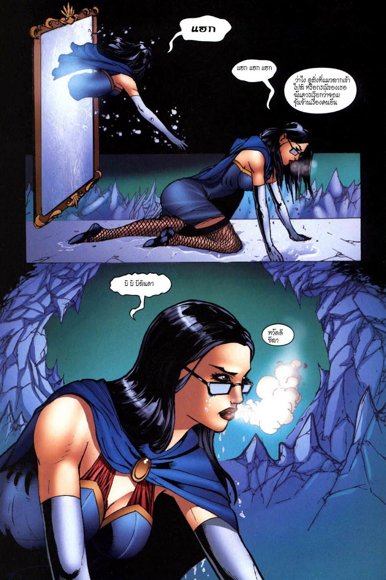 Grimm Fairy Tales - หน้า 22
