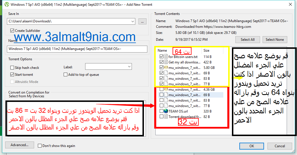 ويندوز 7 سفن مجمع باخر التحديثات سبتمبر 2017 ايزو لغه عربيه وانجليزيه وفرنسيه نواه 64 بت تحميل مباشر وتورنت