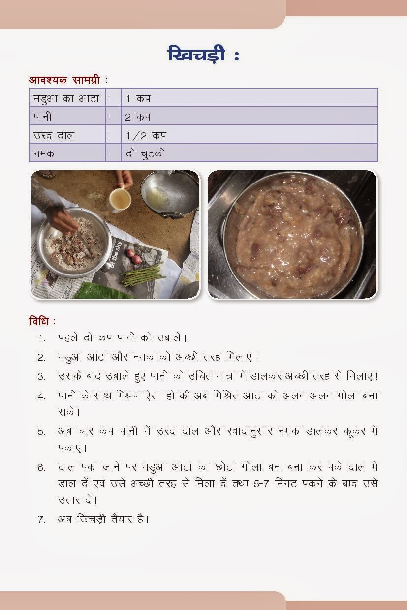 The Learner Finger Millet Recipes Book
