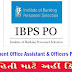 IBPS Recruitment 2017 – Office Assistant & Officers Posts Apply Online For 14192