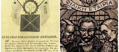 Φοίνικας – Το μυθικό πουλί των Ελλήνων που η Φιλική Εταιρία χρησιμοποίησε ως σύμβολο του Ελληνικού κράτους