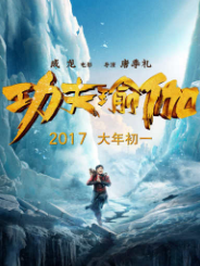KungFu Yoga KungFu Yoga