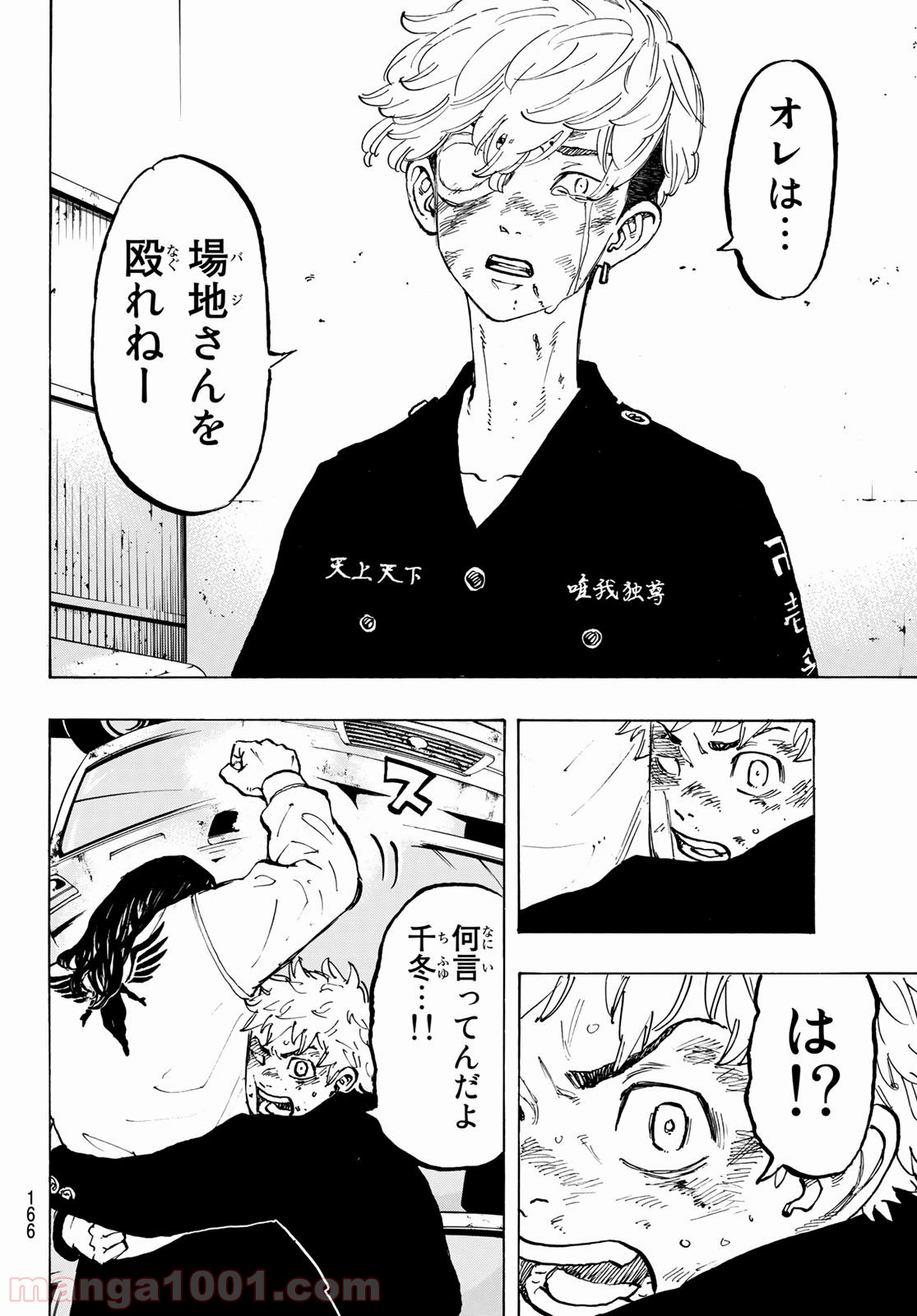 東京卍リベンジャーズ - Raw 【第57話】 - Manga1001.com