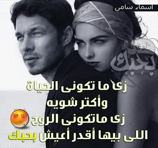 اجمل صور وكلام حب فيس بوك 2017 زينه