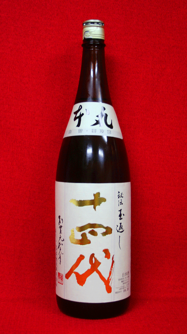 最安 日本酒 十四代 本丸 - 日本酒