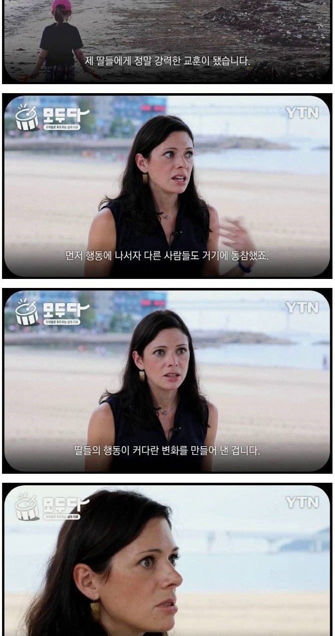 태풍이 지나간 광안리를 청소하던 외국인 세 모녀