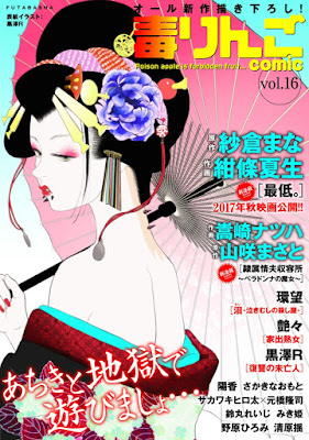 Doku Ringo comic vol.01-16 Doku Ringo comic vol.01-16 raw zip dl