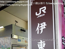 伊豆賞櫻去:JR伊東站儲物櫃
