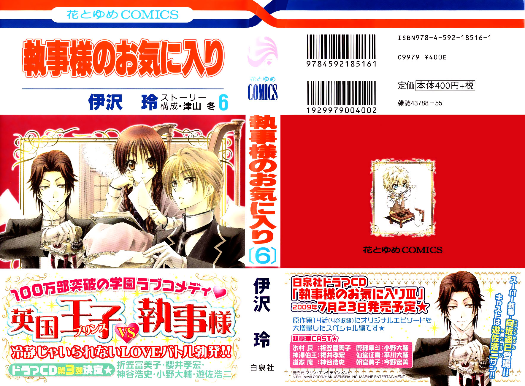 Shitsuji Sama No Okiniiri Vol 6 Chapter 21 Mangahasu Shitsuji Sama No Okiniiri Vol 6 Chapter 21 Mangahasu