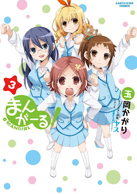 まんがーる! まんがーる! raw zip dl