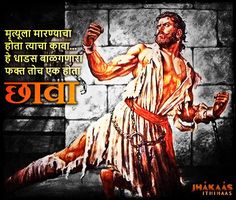 shivaji maharaj image