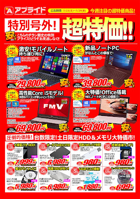 http://ipqwww.shufoo.net/c/2016/07/13/c/7471762563580/index.html?type=admin&sid=s1&shopId=133083&chirashiId=7471762563580