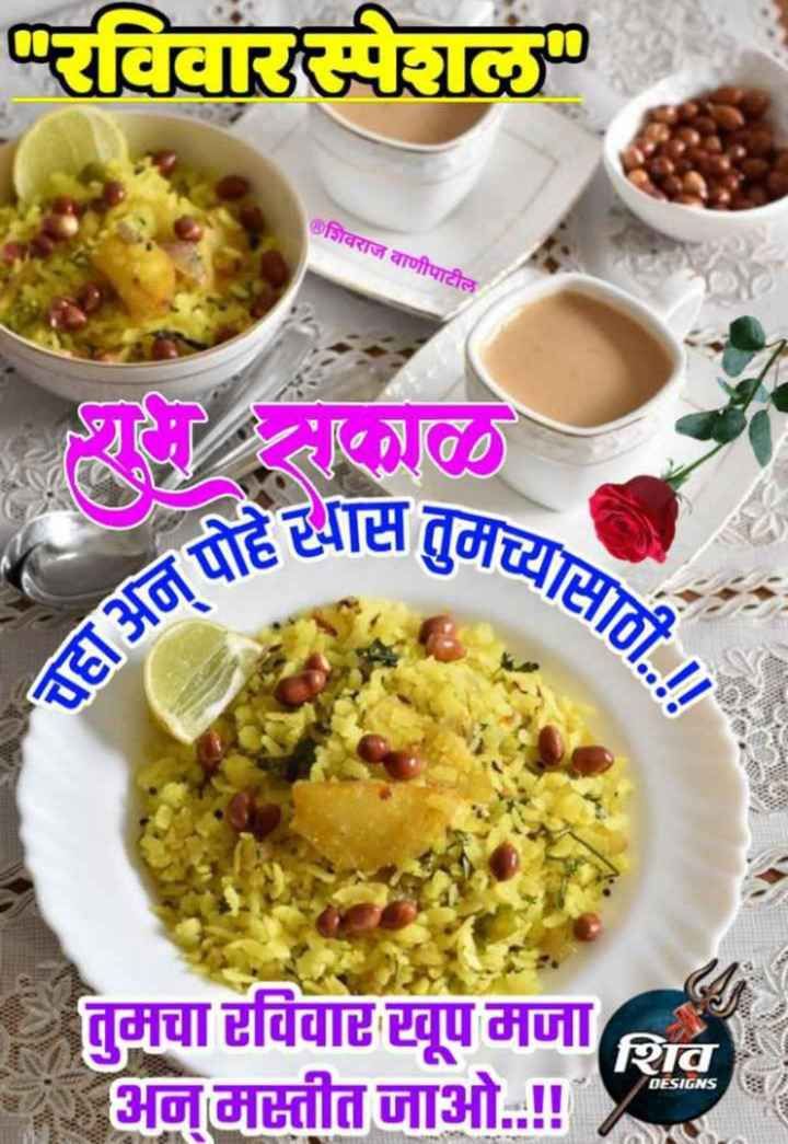 सुप्रभात सुविचार हिंदी