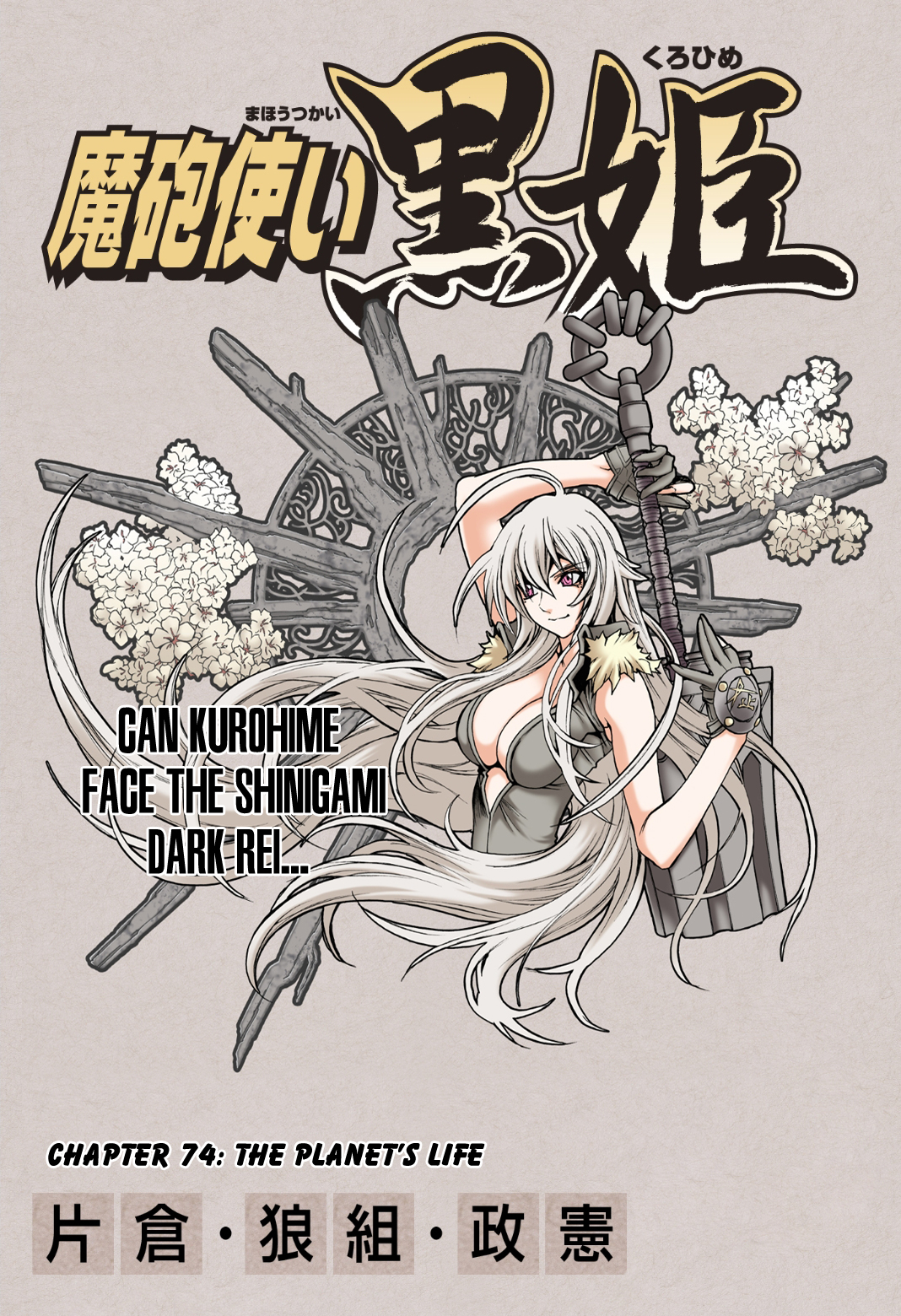 Mahou Tsukai Kurohime Vol 18 Chapter 79 Time Of Destruction Mangahasu Mahou Tsukai Kurohime Vol 18 Chapter 79 Time Of Destruction Mangahasu