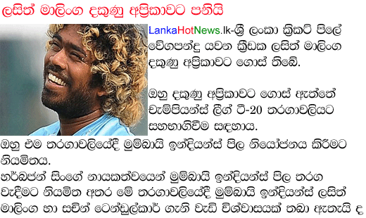 malinga1.gif