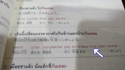 タイ語の勉強おすすめ本