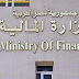 خبراء اقتصاديون: مصر تسير في سكة الندامة و مقبلة علي كارثة مالية خلال ايام