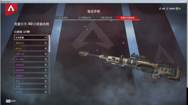 Apex 英雄 (Apex Legends) 全槍械外觀與傷害資料整理