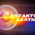 ΚΡΙΣΙΜΕΣ ΩΡΕΣ!!!ΞΑΦΝΙΚΑ ΚΑΤΑΦΘΑΝΟΥΝ ΜΑΧΗΤΕΣ ΑΠΟ ΟΛΟ ΤΟΝ ΚΟΣΜΟ :ΠΟΛΕΜΟΣ ΜΕΧΡΙΣ ΕΣΧΑΤΩΣ ΚΑΤΑ ΤΗΣ ΤΟΥΡΚΙΑΣ!!!ΤΟ ΒΙΝΤΕΟ ΔΗΜΟΣΙΕΥΤΗΚΕ ΣΗΜΕΡΑ ΠΡΙΝ ΛΙΓΑ ΛΕΠΤΑ!!!
