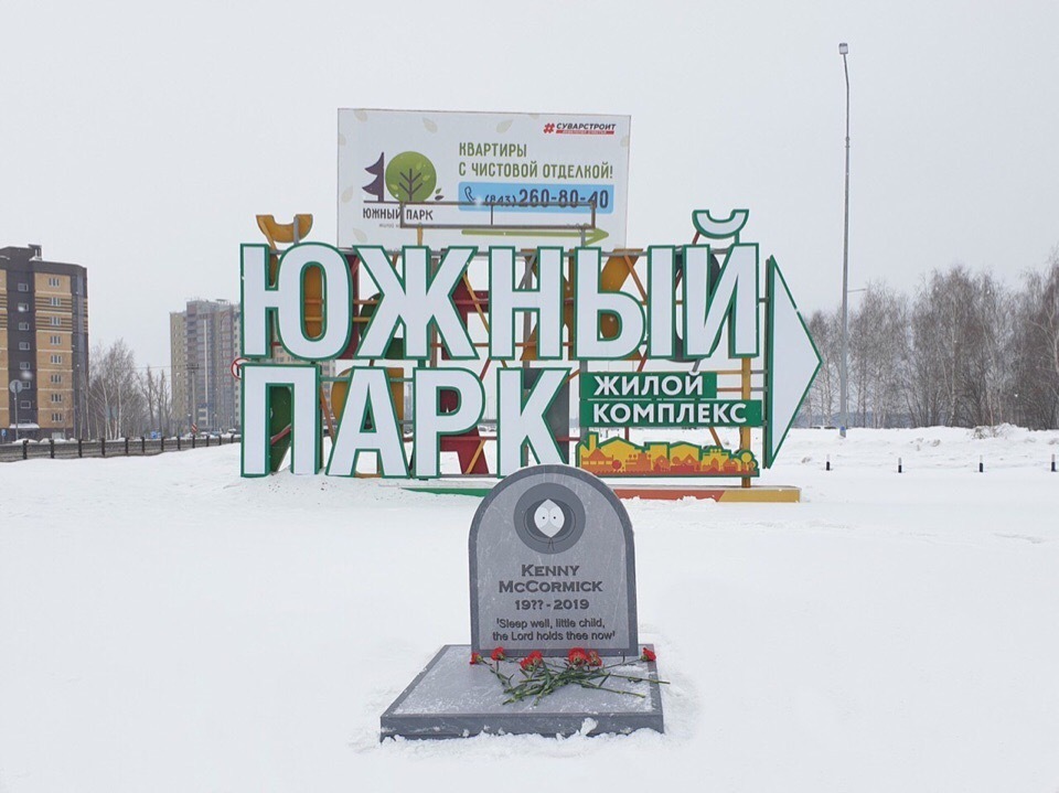 Южный парк казань Южный парк казань