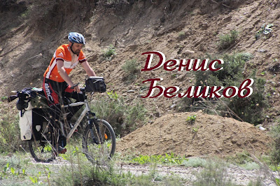 Велопоход «Армения-2017»