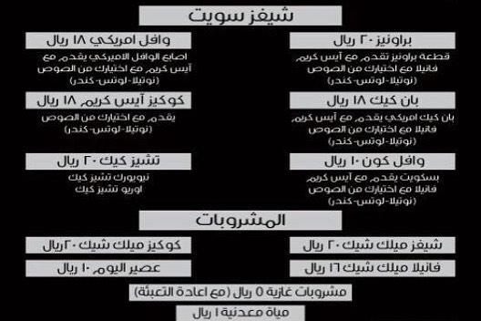 جدة مطعم شيفز مطعم شيفز