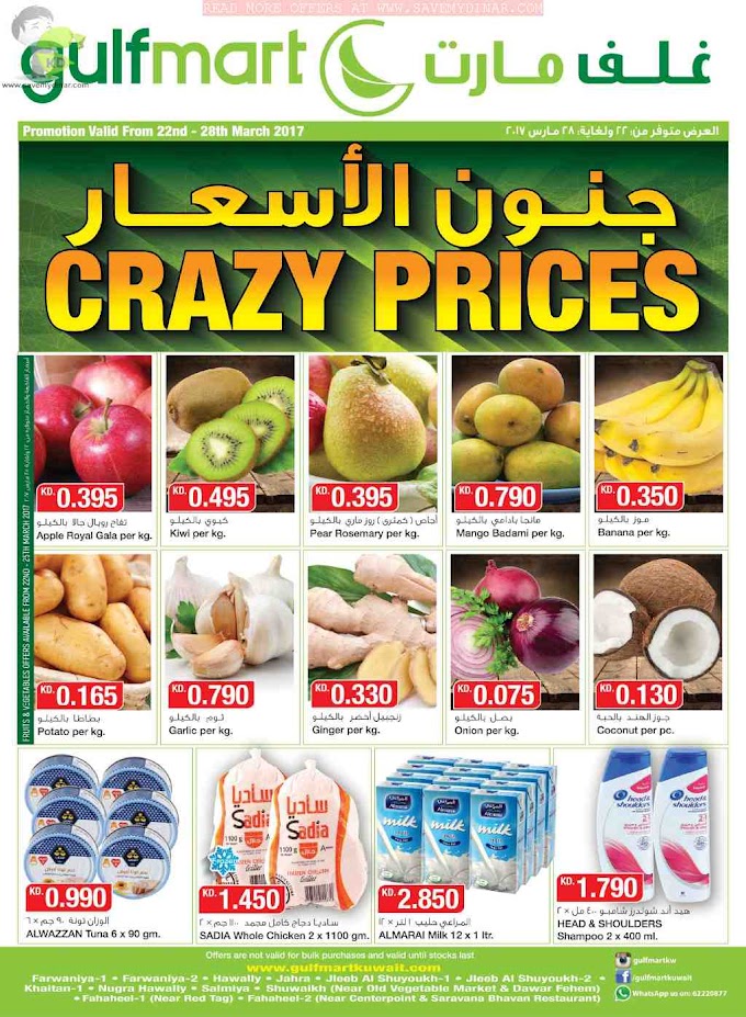 Gulfmart Kuwait - Crazy Prices