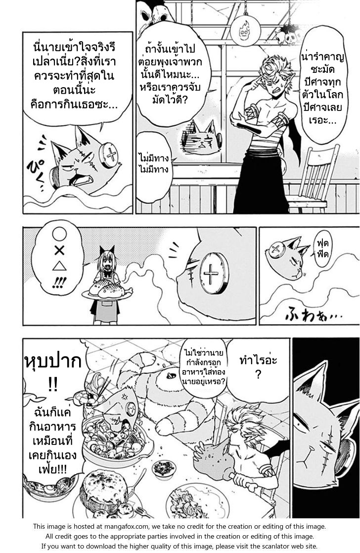 Pochi Kuro - หน้า 7