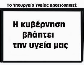 ΠΡΟΣΟΧΗ!!!! ΠΡΟΣΟΧΗ!!!