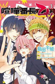 [漫畫書單] 偽郎/偽男/假小子  - 校園篇（主角）