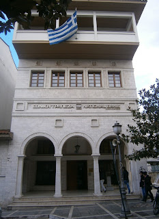 το κτίριο της Εθνικής Τράπεζας στα Ιωάννινα