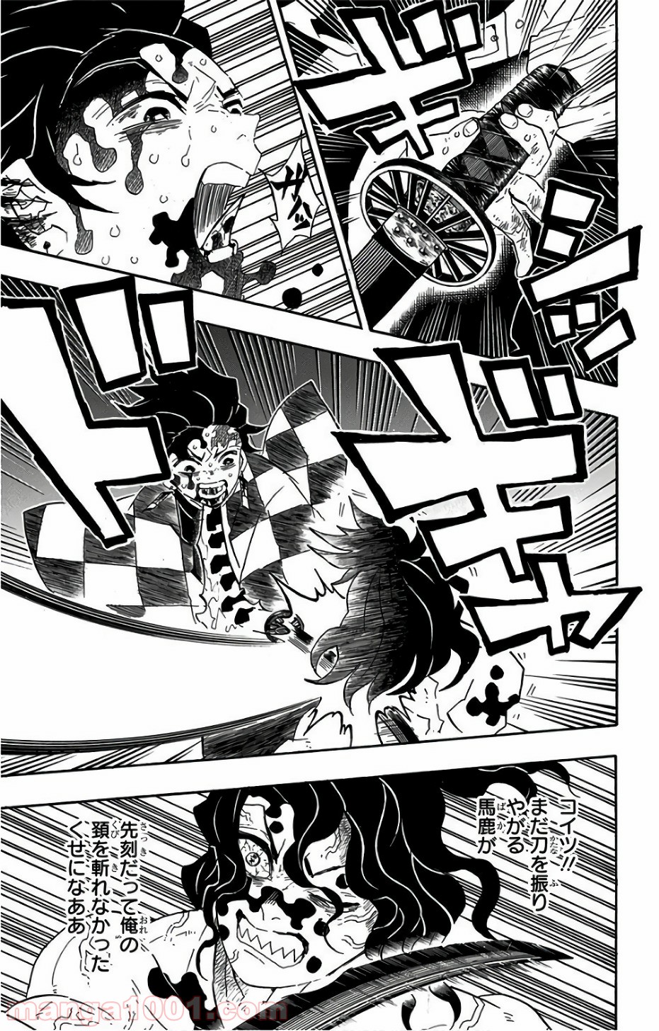 鬼滅の刃 - Raw 【第94話】 - Manga1001.com