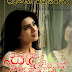 Sanda Diyen Abindak (සඳ දියෙන් ඇබින්දක්) by Dilhani Wikramarathne