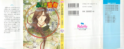 [Novel] ふしぎ遊戯　外伝　第01-05巻 [Fushigi Yuugi Gaiden vol 01-05] rar free download updated daily
