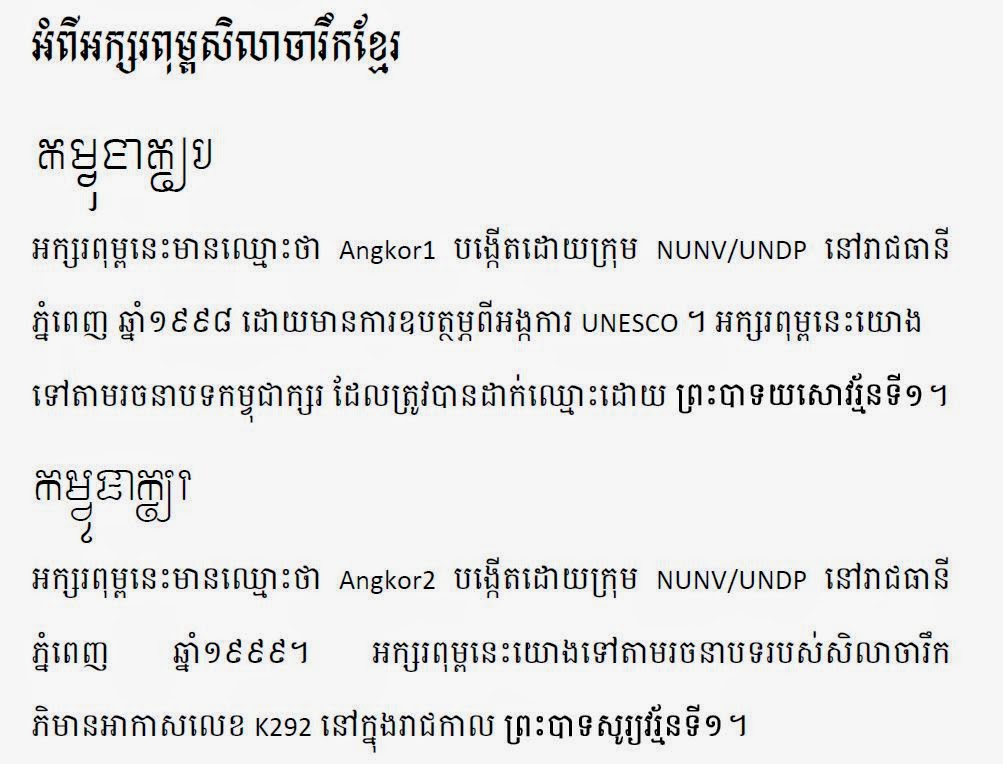Fonts Khmer Unicode and Other Type Khmer Angkor Fonts