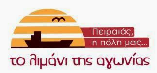 ΤΟ ΛΙΜΑΝΙ ΤΗΣ ΑΓΩΝΙΑΣ