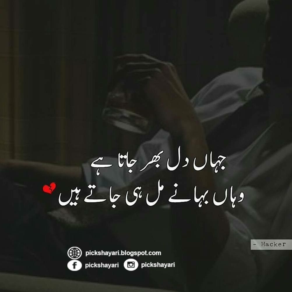 Broken Heart Poetry | Heart Touching Poetry in Urdu | Sad Poetry for ...