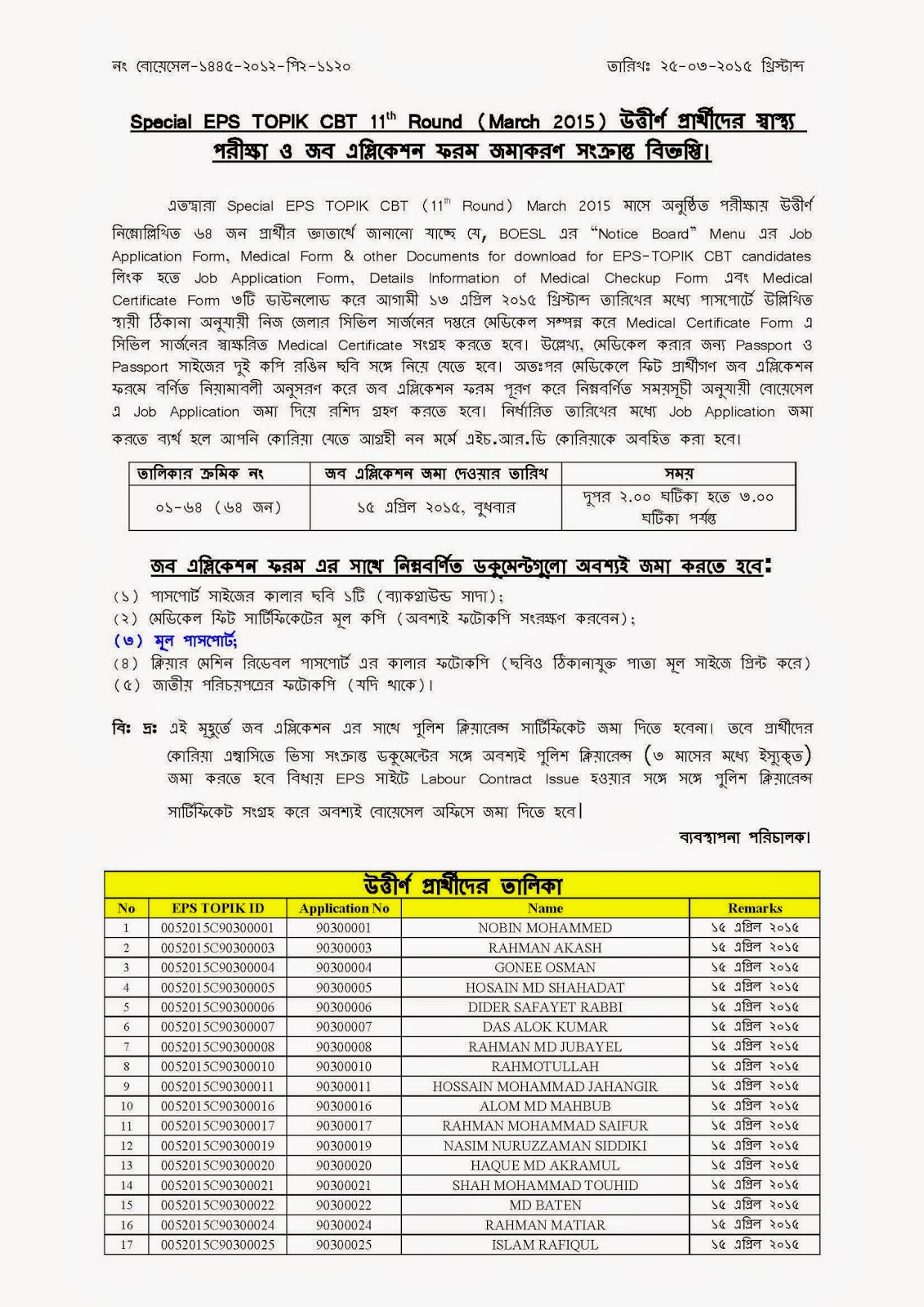 EPS TOPIK Korean Information eps-topik-korean-information