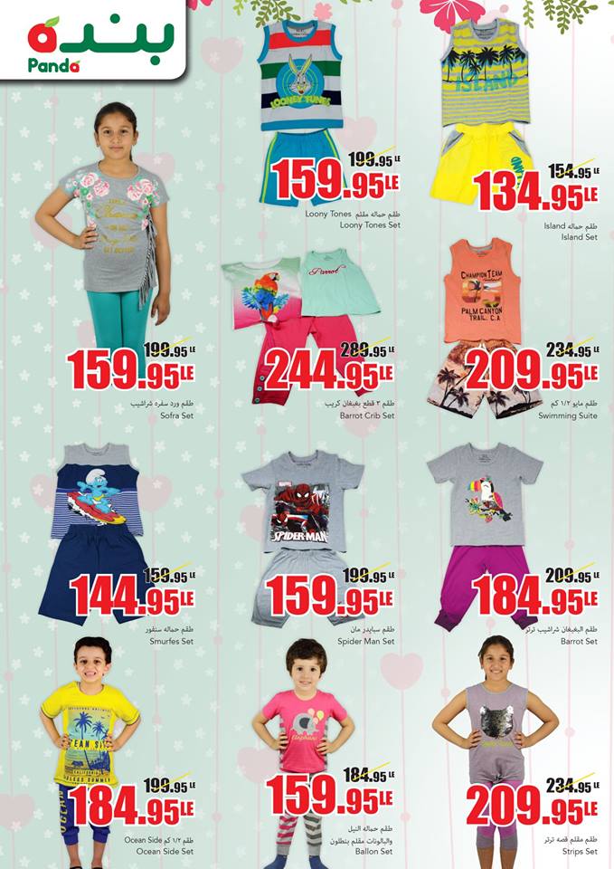 عروض بنده مصر من 15 حتى 29 مارس 2018 جميع فروع بنده مصر