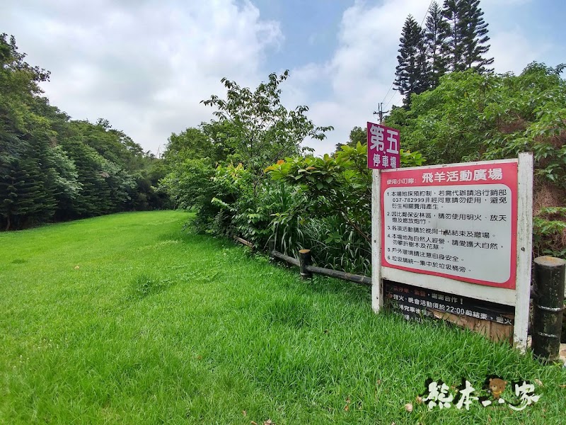 苗栗婚紗IG打卡景點|教堂廣場-飛牛牧場|寬敞露營營地設有盥洗區烤肉區好便利
