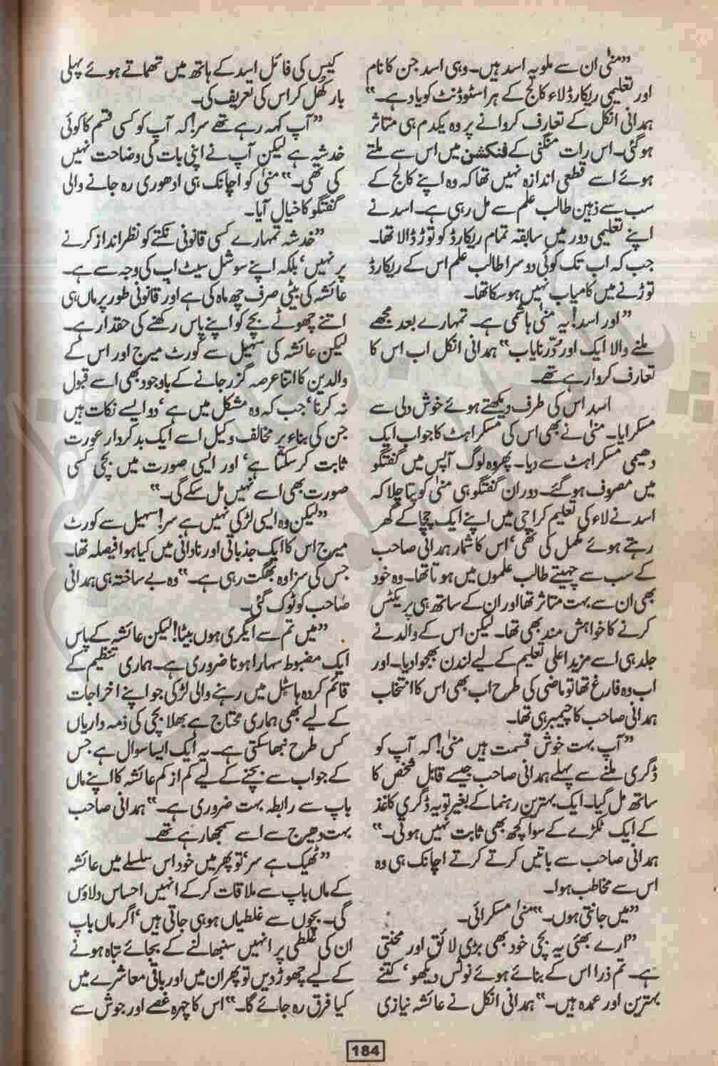 Free Urdu Digests Ik roshan sitara e saiban by Asma Qadri Online Reading.