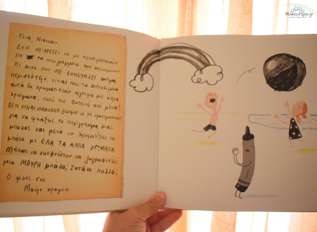 Η ΜΕΡΑ ΠΟΥ ΤΑ ΚΡΑΓΙΟΝΙΑ ΤΑ ΠΑΡΑΤΗΣΑΝ Εκδόσεις Ίκαρος